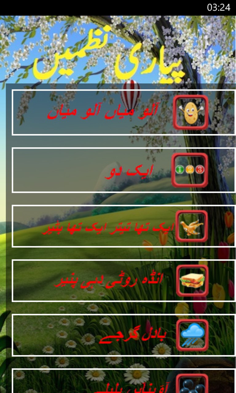 Captura 1 Kids Urdu Poems windows
