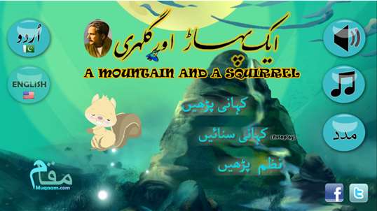 A Mountain and a Squirrel - Allama Iqbal screenshot 1