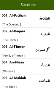 Quran Berber screenshot 2