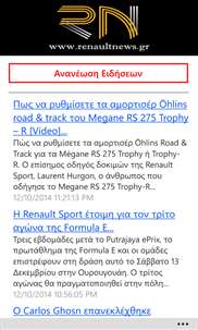Renault News GR screenshot 2