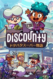 Discounty : ドタバタスーパー物語