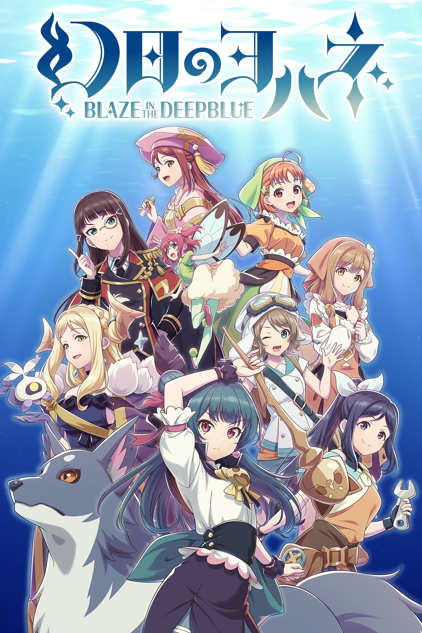 幻日のヨハネ -BLAZE in the DEEPBLUE- を購入 | Xbox