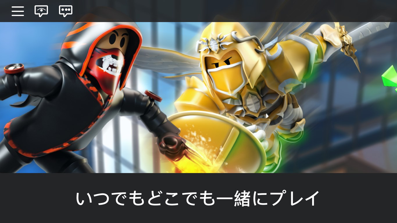 Roblox を入手 Microsoft Store Ja Jp