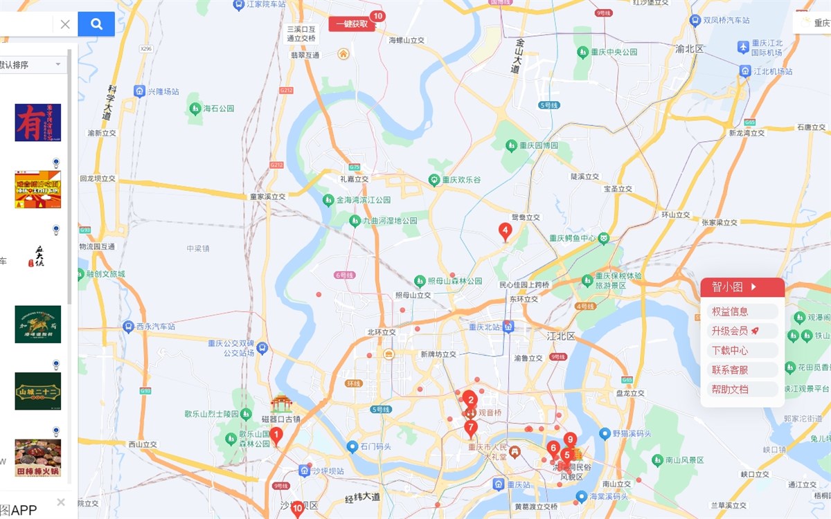 智小图 - 地图AI全能助手