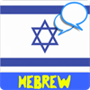 Hebrew