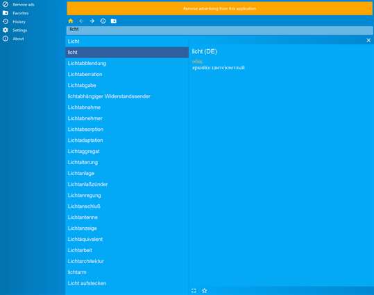 Немецко Русский словарь screenshot 1