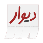 دیوار ویندوز 10