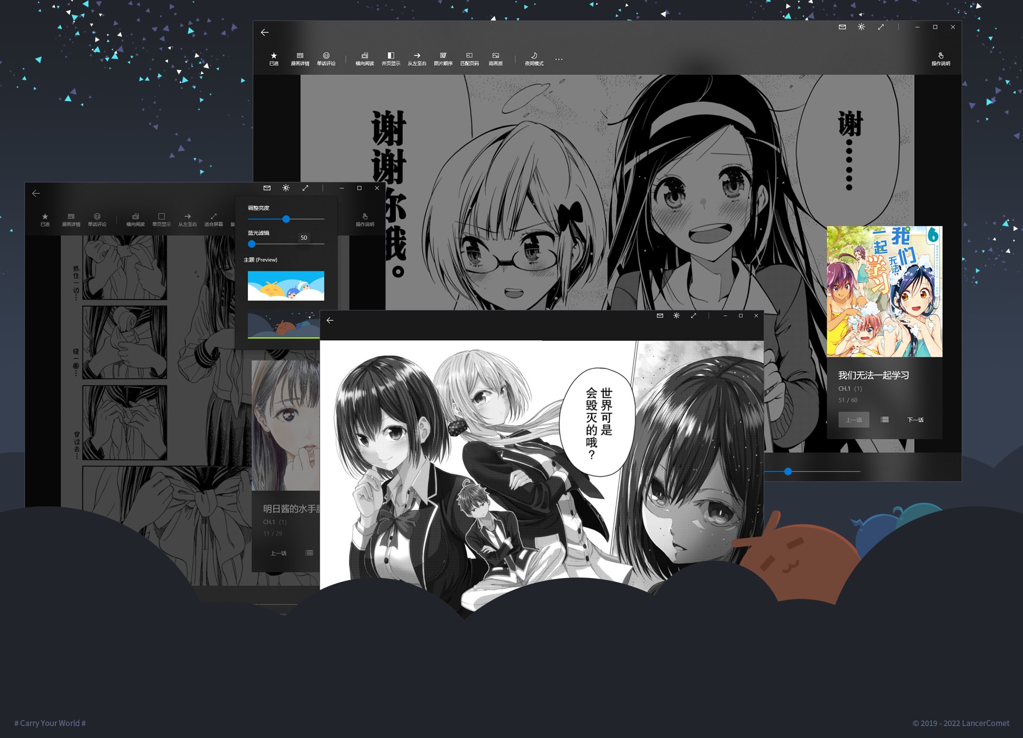 Mikufans 的漫画世界 screenshot