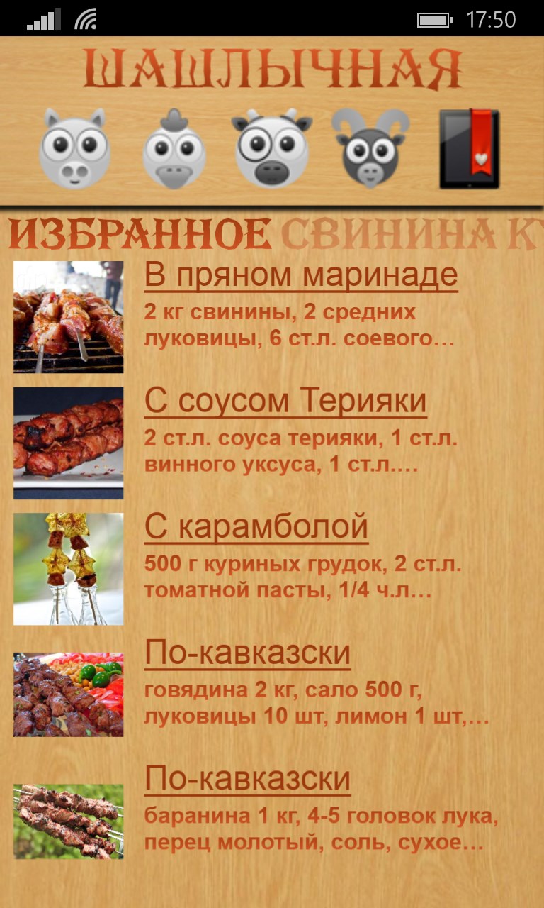 Шашлычная номер 1 махачкала. Шашлычная 1 махачкала меню. Murad шашлычная махачкала. Шашлычная 1 махачкала. Шашлычная 1 махачкала.