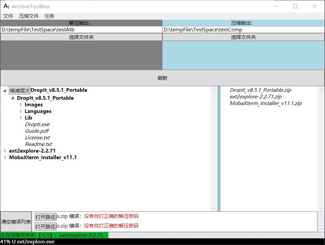#1. ArchiveToolbox (Windows) 由: Number17