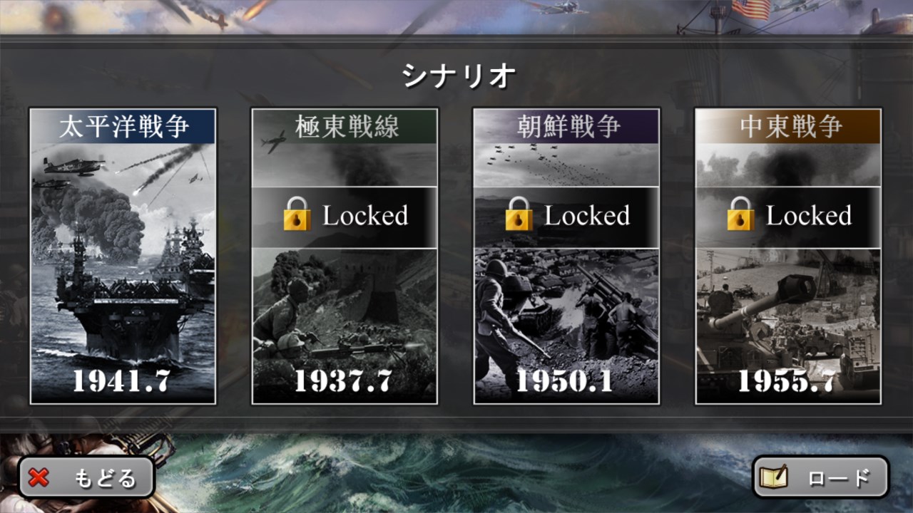 将軍の栄光 太平洋戦争 を入手 Microsoft Store Ja Jp