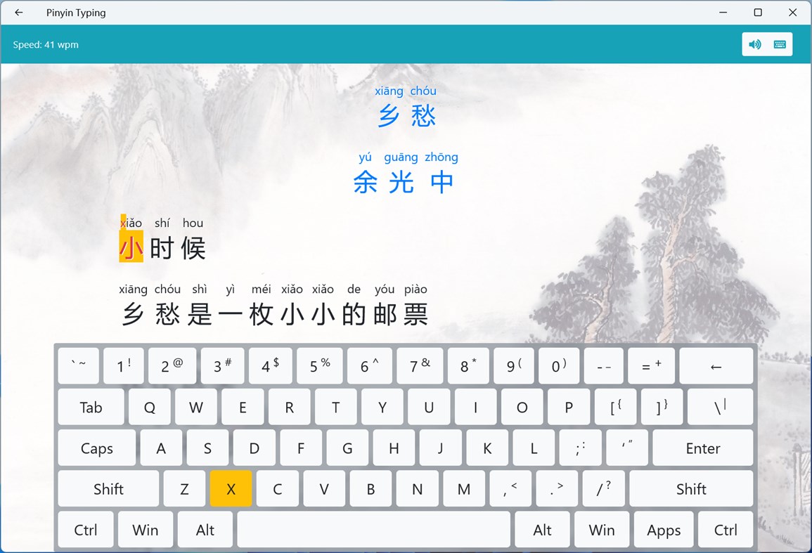 #4. Pinyin Typing (Windows) 作者: Pig Star