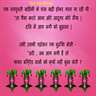 Hindi Jokes Messages