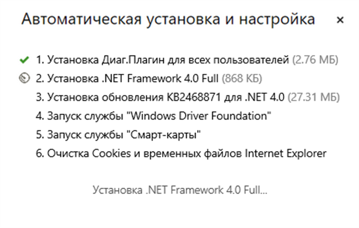 Помощник диагностики