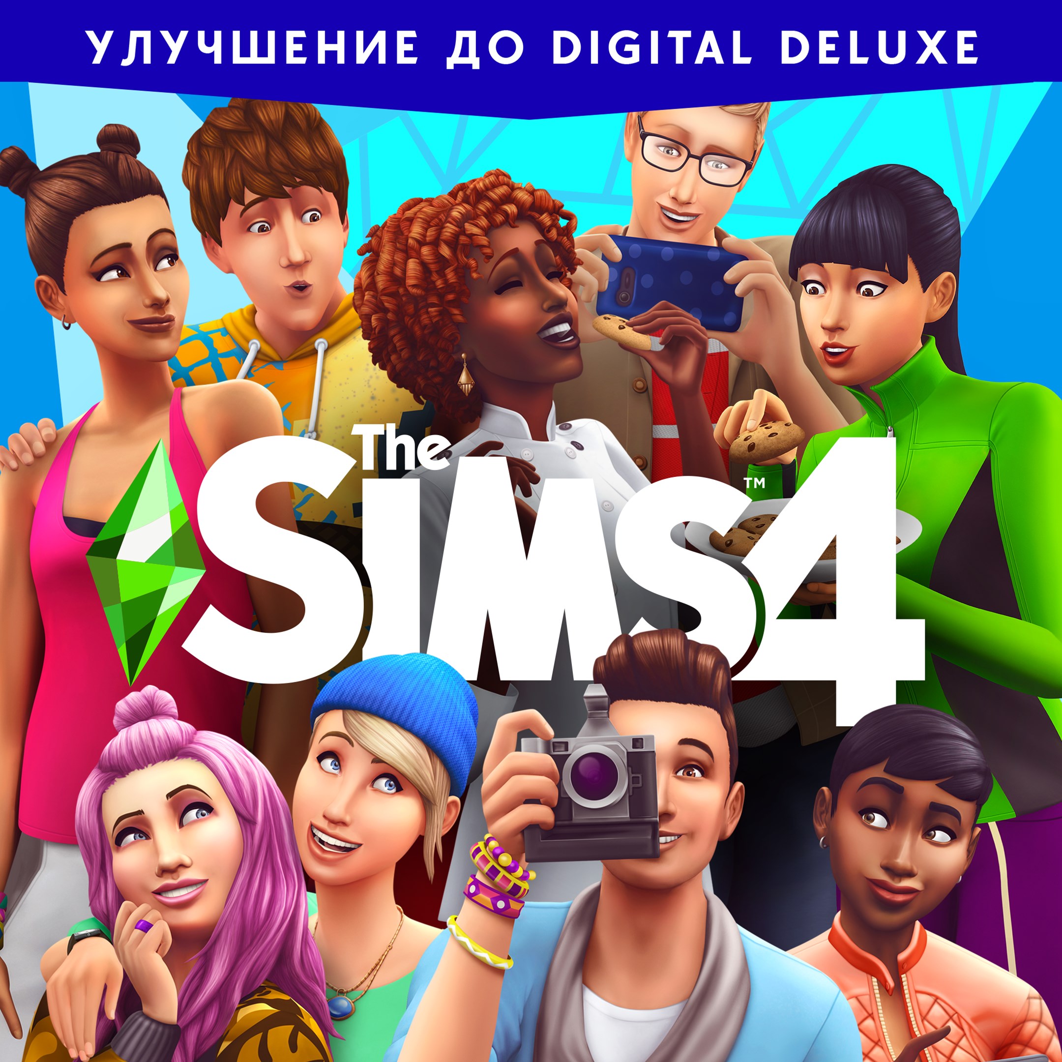 The Sims™ 4 Улучшение до Digital Deluxe