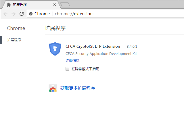 CFCA CryptoKit.ETP Extension