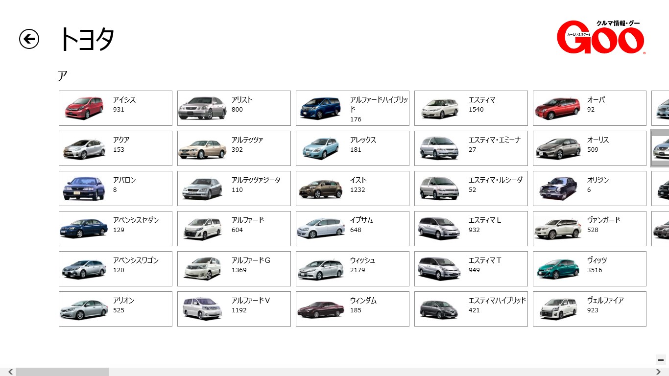 Gooクルマ情報 中古車検索 を入手 Microsoft Store Ja Jp