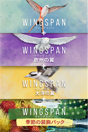 WINGSPAN (ウイングスパン)＋欧州の翼＋大洋の翼＋季節の装飾パック