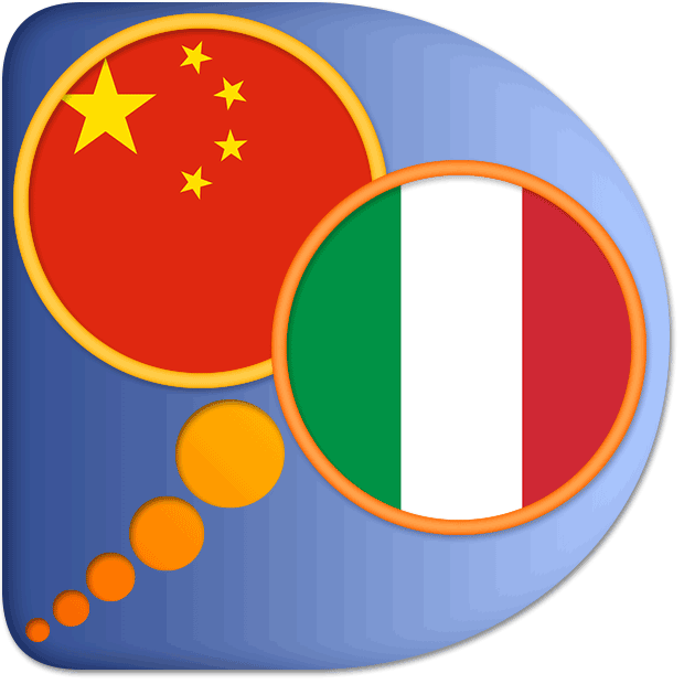 购买意大利语 中文 简体 字典 Microsoft Store Zh Cn