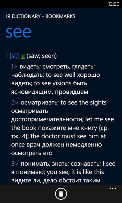 IЯ dictionary Screenshots 2
