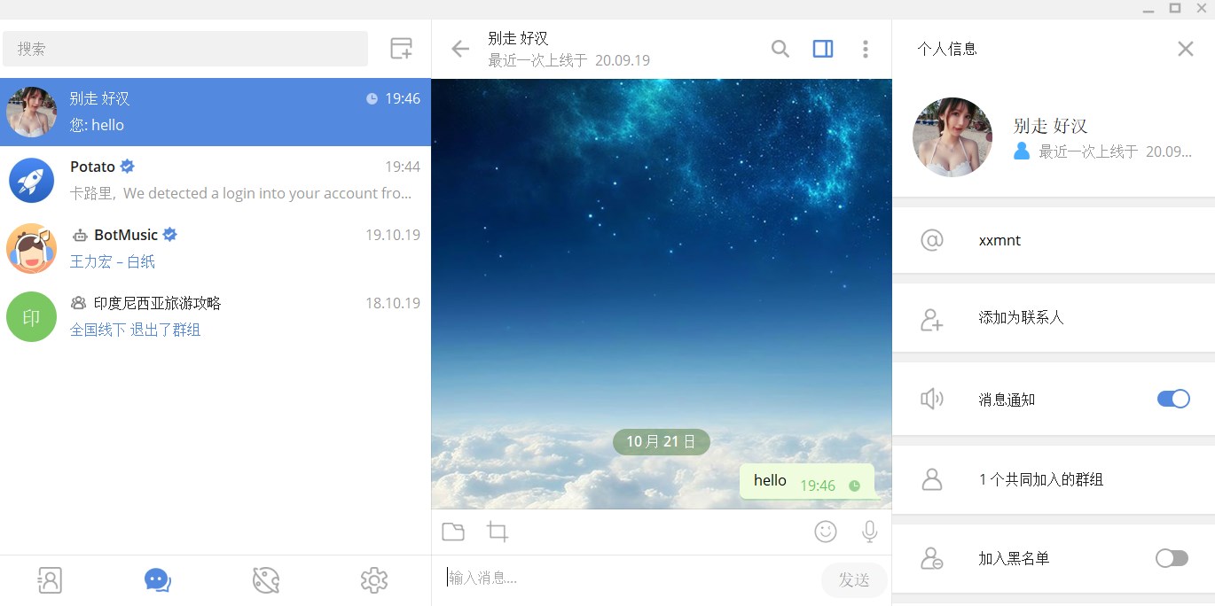 potato chat - Windows官方下载| 微软应用商店| Microsoft Store
