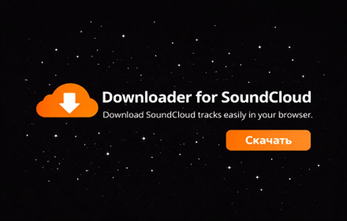 SoundCloud DL