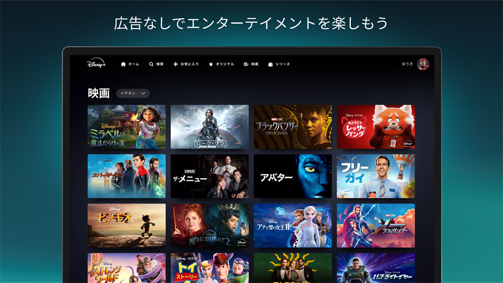 Disney+_2