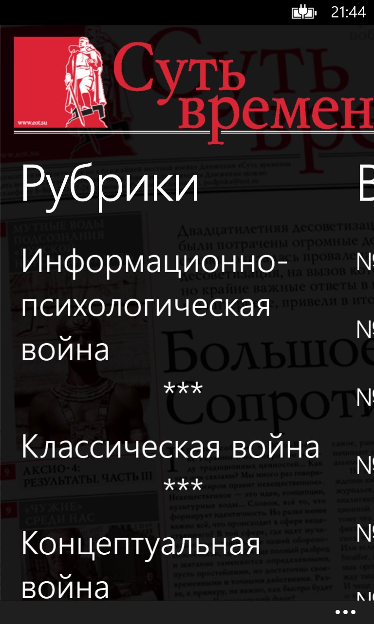 Приложение суть времени. Суть времени ВК.