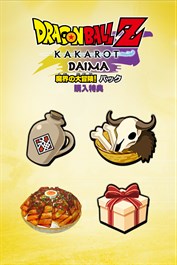 ドラゴンボールZ KAKAROT -DAIMA- 魔界の大冒険！ パック購入特典