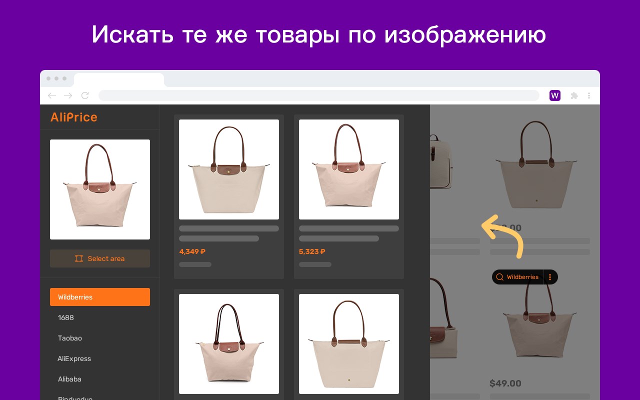 Поиск по фото на Wildberries