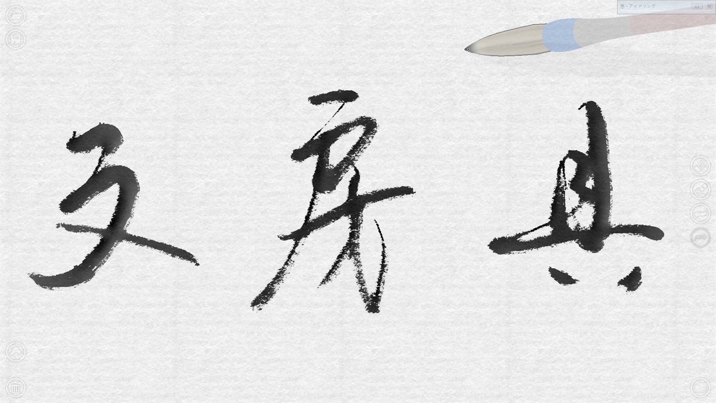 #2. Expresii Paint (Windows) Ved: Nelson Chu