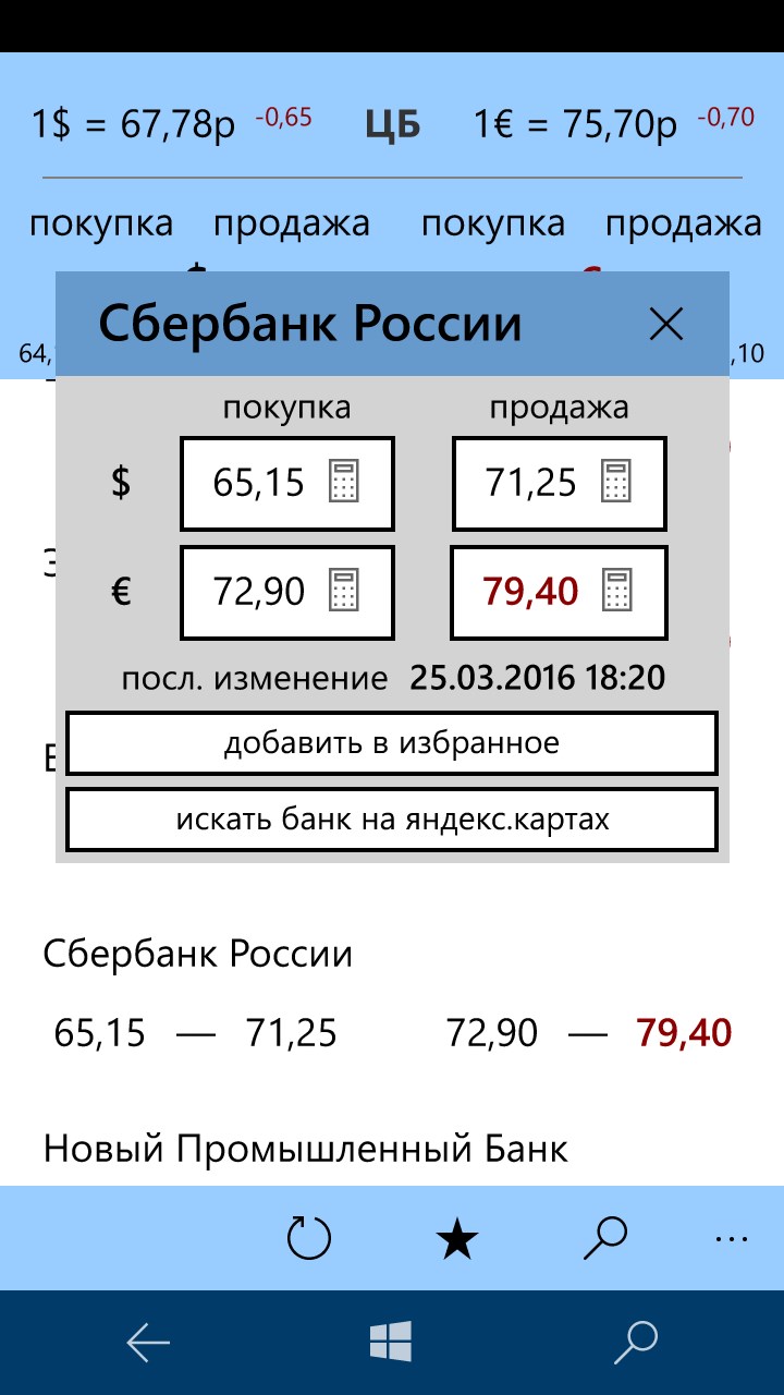 курс обмена валюты иркутск банки