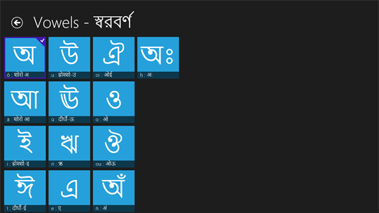 Learn Bengali screenshot 2