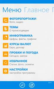 Новости@Mail.Ru screenshot 5