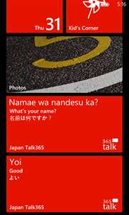 Japan Talk 365 screenshot 7