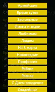 Хочу пожелать screenshot 3