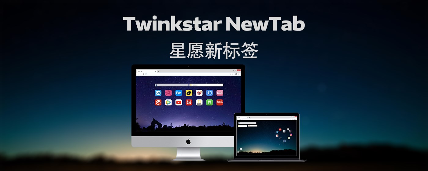 Twinkstar New Tab marquee promo image
