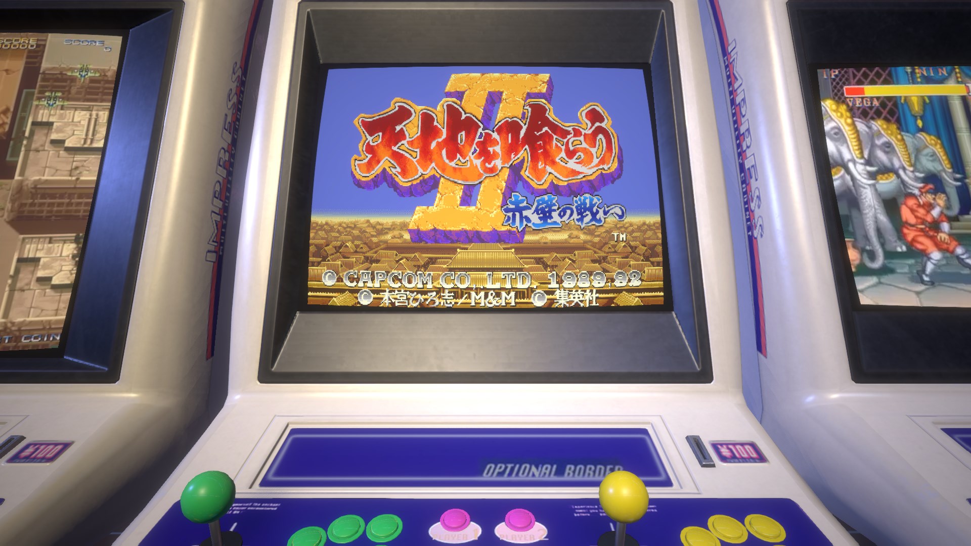 Capcom Arcade Stadium 天地を喰らう 赤壁の戦い を購入 Microsoft Store Ja Jp