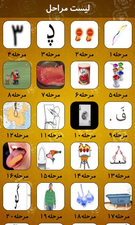 Aftabe2 Screenshots 2