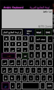 Arabic Keyboard لوحة المفاتيح العربية    screenshot 2