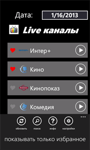 Русское ТВ screenshot 2