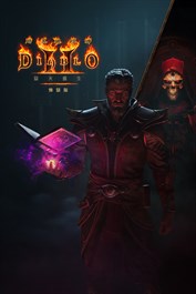 《暗黑破壞神 II：獄火重生》煉獄版