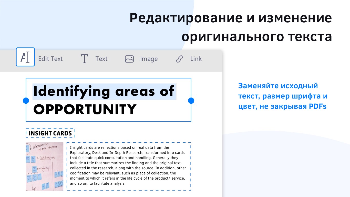 PDF Reader - Редактирование PDF - Microsoft Apps