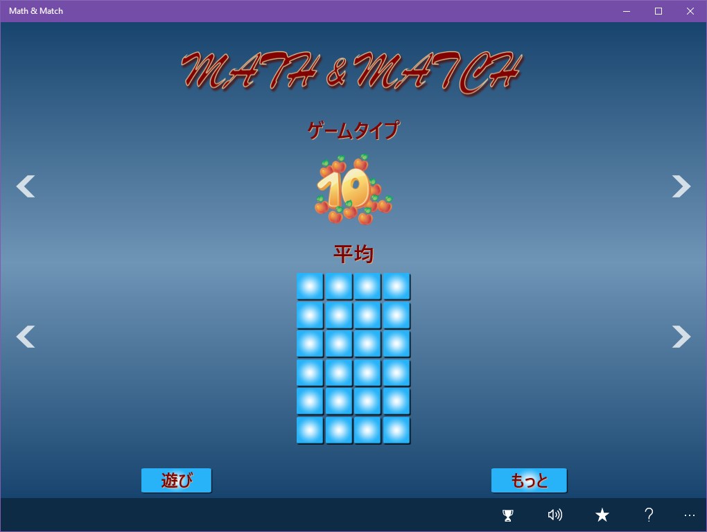 Math & Match screenshot 8