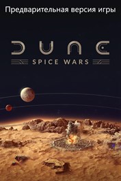 Dune: Spice Wars (Предварительная версия игры)
