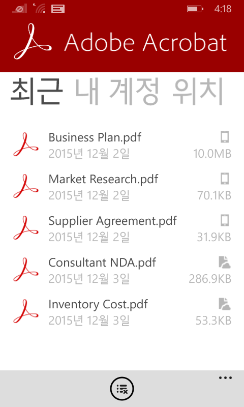 최근 파일에 빠르게 액세스합니다.