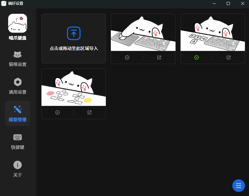 Keyboard Bongo Cat - 一緒にキーボードを叩くデスクトップペット