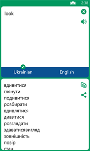 Ukrainian English Translator screenshot 2