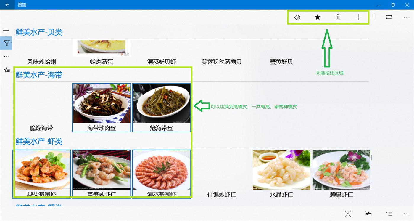 #4. 厨宝 (Windows) By: YIM Tech