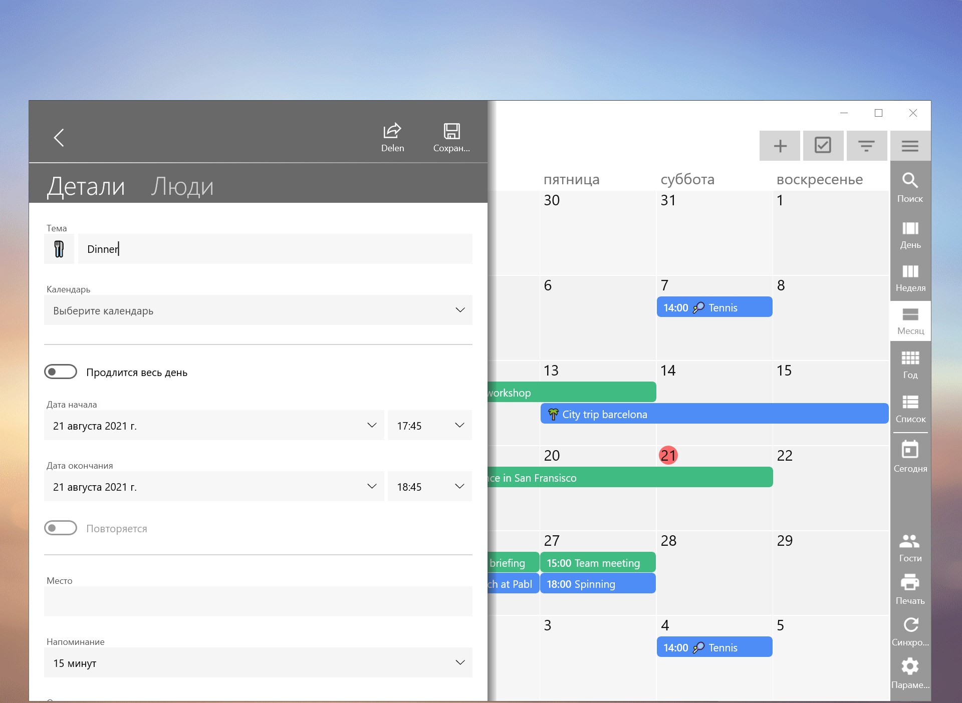 One Calendar — бесплатно скачайте и установите в Windows | Microsoft Store